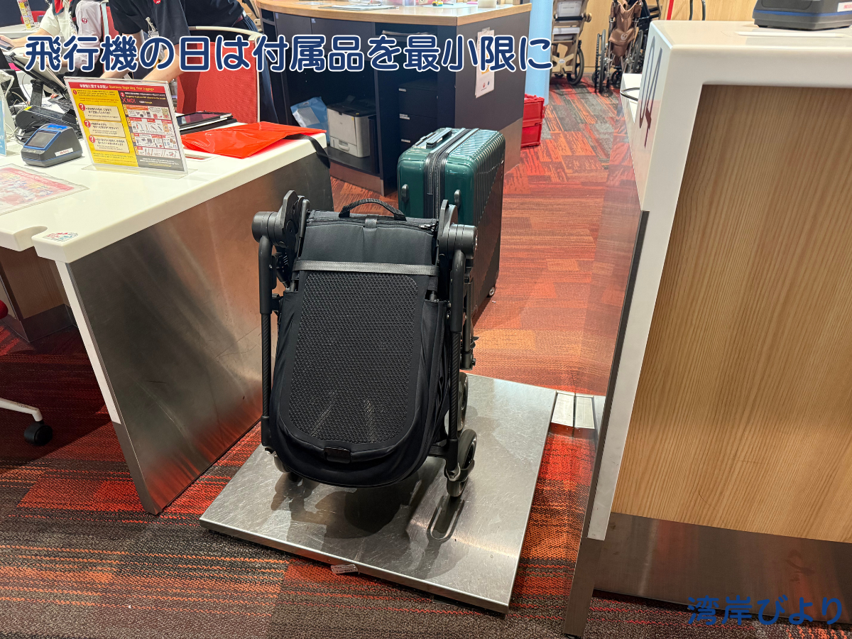 飛行機に預ける前のCYBEXメリオカーボン