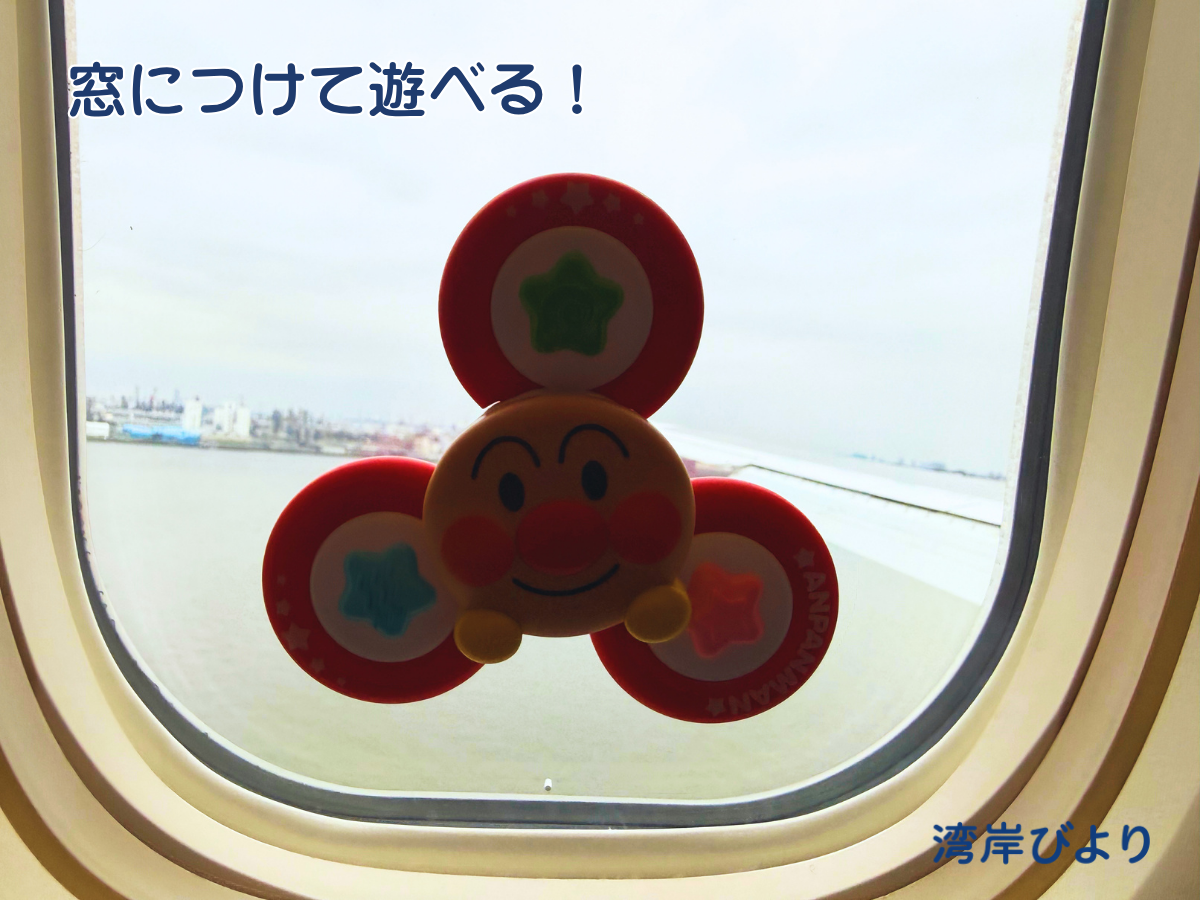 機内で使ったおもちゃ